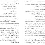 معرفی و دانلود کتاب شب عروسی بابام عباس پهلوان 156 صفحه PDF