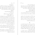 معرفی و دانلود کتاب شور زندگی ایروینگ استون 700 صفحه PDF