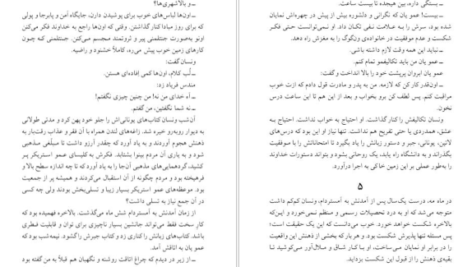 معرفی و دانلود کتاب شور زندگی ایروینگ استون 700 صفحه PDF