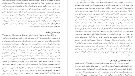 معرفی و دانلود کتاب سفرنامه بارنز ستوان آلکس بارنز 108 صفحه PDF
