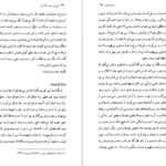 معرفی و دانلود کتاب شهریار شهر سنگستان شهریار شاهین دژی 512 صفحه PDF