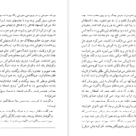 معرفی و دانلود کتاب شهود فلانری اوکانر 219 صفحه PDF