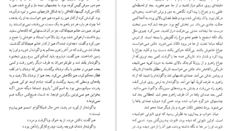 معرفی و دانلود کتاب شهود فلانری اوکانر 219 صفحه PDF