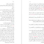 معرفی و دانلود کتاب سهم دیگری اریک امانوئل اشمیت 525 صفحه PDF