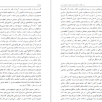 معرفی و دانلود کتاب سیر حکمت جامعه مدنی از یونان تا جهان مدرن جان ارنبرگ 391 صفحه PDF
