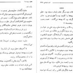 معرفی و دانلود کتاب شب عروسی بابام عباس پهلوان 156 صفحه PDF