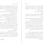 معرفی و دانلود کتاب شور زندگی ایروینگ استون 700 صفحه PDF