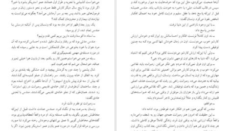 معرفی و دانلود کتاب شور زندگی ایروینگ استون 700 صفحه PDF