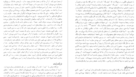معرفی و دانلود کتاب سفرنامه بارنز ستوان آلکس بارنز 108 صفحه PDF