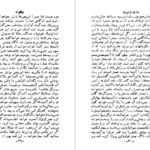 معرفی و دانلود کتاب شمس و طغرا جلد 2 محمدباقر میرزا خسروی 226 صفحه PDF
