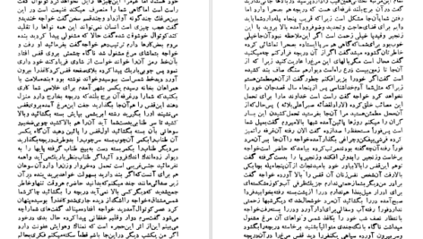 معرفی و دانلود کتاب شمس و طغرا جلد 2 محمدباقر میرزا خسروی 226 صفحه PDF