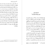 معرفی و دانلود کتاب شهریار شهر سنگستان شهریار شاهین دژی 512 صفحه PDF