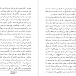 معرفی و دانلود کتاب شهود فلانری اوکانر 219 صفحه PDF