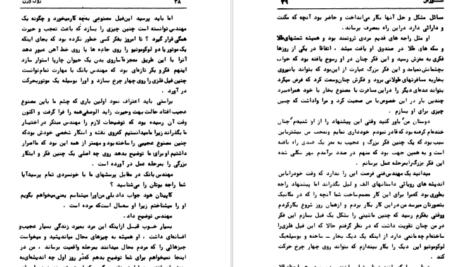 معرفی و دانلود کتاب شورش ژول ورن 296 صفحه PDF