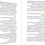 معرفی و دانلود کتاب سنگدل مریسا مایر 451 صفحه PDF