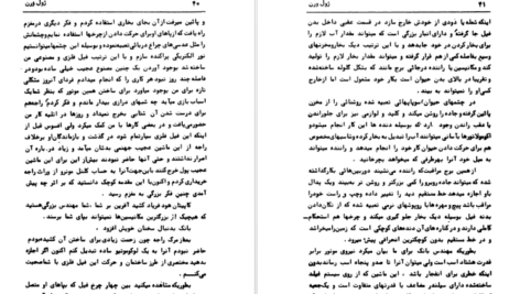 معرفی و دانلود کتاب شورش ژول ورن 296 صفحه PDF