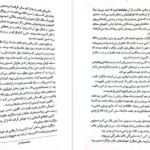 معرفی و دانلود کتاب سنگدل مریسا مایر 451 صفحه PDF