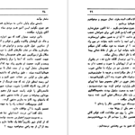 معرفی و دانلود کتاب شورش ژول ورن 296 صفحه PDF