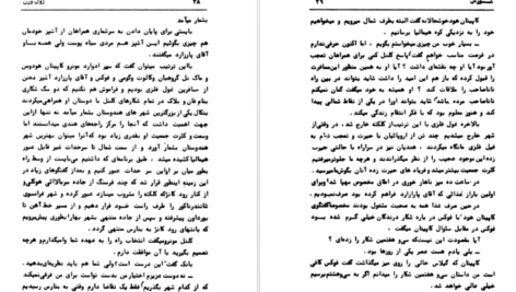 معرفی و دانلود کتاب شورش ژول ورن 296 صفحه PDF