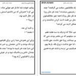 معرفی و دانلود کتاب سیزدهمین روز از پاییز زهرا زنده دلان 2343 صفحه PDF