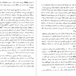 معرفی و دانلود کتاب شرح سفری به ایالت خراسان و شمال غربی افغانستان جلد یکم مجید مهدی زاده 294 صفحه PDF