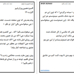 معرفی و دانلود کتاب سیزدهمین روز از پاییز زهرا زنده دلان 2343 صفحه PDF