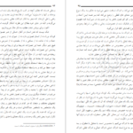 معرفی و دانلود کتاب شرح منظومه مرتضی مطهری 403 صفحه PDF