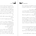 معرفی و دانلود کتاب شعله در مه رنی عهدید 409 صفحه PDF
