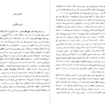 معرفی و دانلود کتاب شرح سفری به ایالت خراسان و شمال غربی افغانستان جلد یکم مجید مهدی زاده 294 صفحه PDF