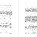 معرفی و دانلود کتاب شورش در فارس منوچهر کارگر 369 صفحه PDF