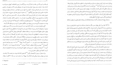 معرفی و دانلود کتاب سیر مرگبار (سفرنامه) الا مایار 322 صفحه PDF