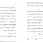 معرفی و دانلود کتاب سیر مرگبار (سفرنامه) الا مایار 322 صفحه PDF