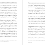 معرفی و دانلود کتاب سیر مرگبار (سفرنامه) الا مایار 322 صفحه PDF