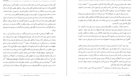 معرفی و دانلود کتاب سیر مرگبار (سفرنامه) الا مایار 322 صفحه PDF