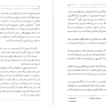 معرفی و دانلود کتاب سیر مرگبار (سفرنامه) الا مایار 322 صفحه PDF