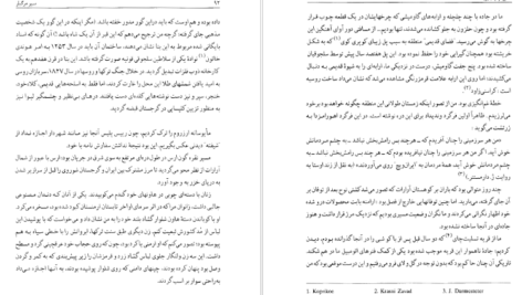 معرفی و دانلود کتاب سیر مرگبار (سفرنامه) الا مایار 322 صفحه PDF