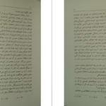 معرفی و دانلود کتاب سقوط اصفهان به روایت کروسینسکی سید جواد طباطبایی 93 صفحه PDF