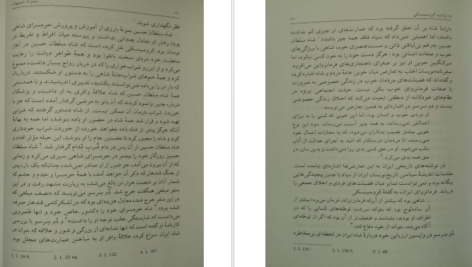 معرفی و دانلود کتاب سقوط اصفهان به روایت کروسینسکی سید جواد طباطبایی 93 صفحه PDF