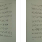 معرفی و دانلود کتاب سقوط اصفهان به روایت کروسینسکی سید جواد طباطبایی 93 صفحه PDF