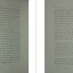 معرفی و دانلود کتاب سقوط اصفهان به روایت کروسینسکی سید جواد طباطبایی 93 صفحه PDF