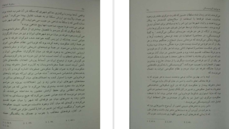 معرفی و دانلود کتاب سقوط اصفهان به روایت کروسینسکی سید جواد طباطبایی 93 صفحه PDF