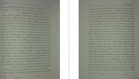 معرفی و دانلود کتاب سقوط اصفهان به روایت کروسینسکی سید جواد طباطبایی 93 صفحه PDF