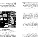 معرفی و دانلود کتاب سفری به مسکو محمود تمضلی 371 صفحه PDF