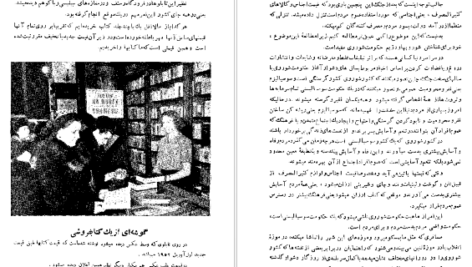 معرفی و دانلود کتاب سفری به مسکو محمود تمضلی 371 صفحه PDF