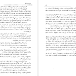 معرفی و دانلود کتاب سفری به مسکو محمود تمضلی 371 صفحه PDF