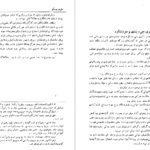 معرفی و دانلود کتاب سفری به مسکو محمود تمضلی 371 صفحه PDF
