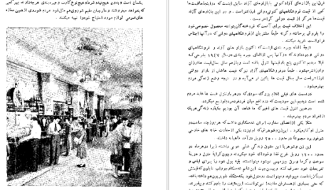 معرفی و دانلود کتاب سفری به مسکو محمود تمضلی 371 صفحه PDF