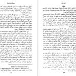 معرفی و دانلود کتاب سیر حکمت در اروپا جلد 3 محمدعلی فروغی 206 صفحه PDF