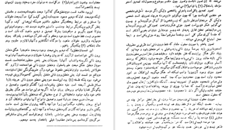 معرفی و دانلود کتاب سیر حکمت در اروپا جلد 3 محمدعلی فروغی 206 صفحه PDF