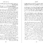 معرفی و دانلود کتاب سیر حکمت در اروپا جلد 3 محمدعلی فروغی 206 صفحه PDF